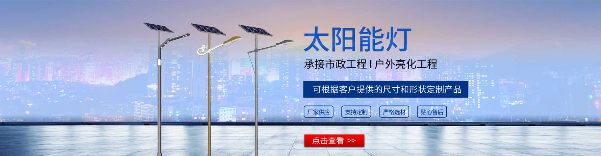 香港岛太阳能路灯哪家好