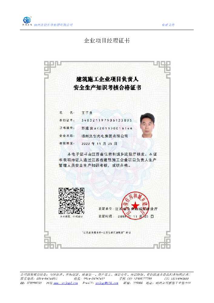 香港岛企业项目经理证书